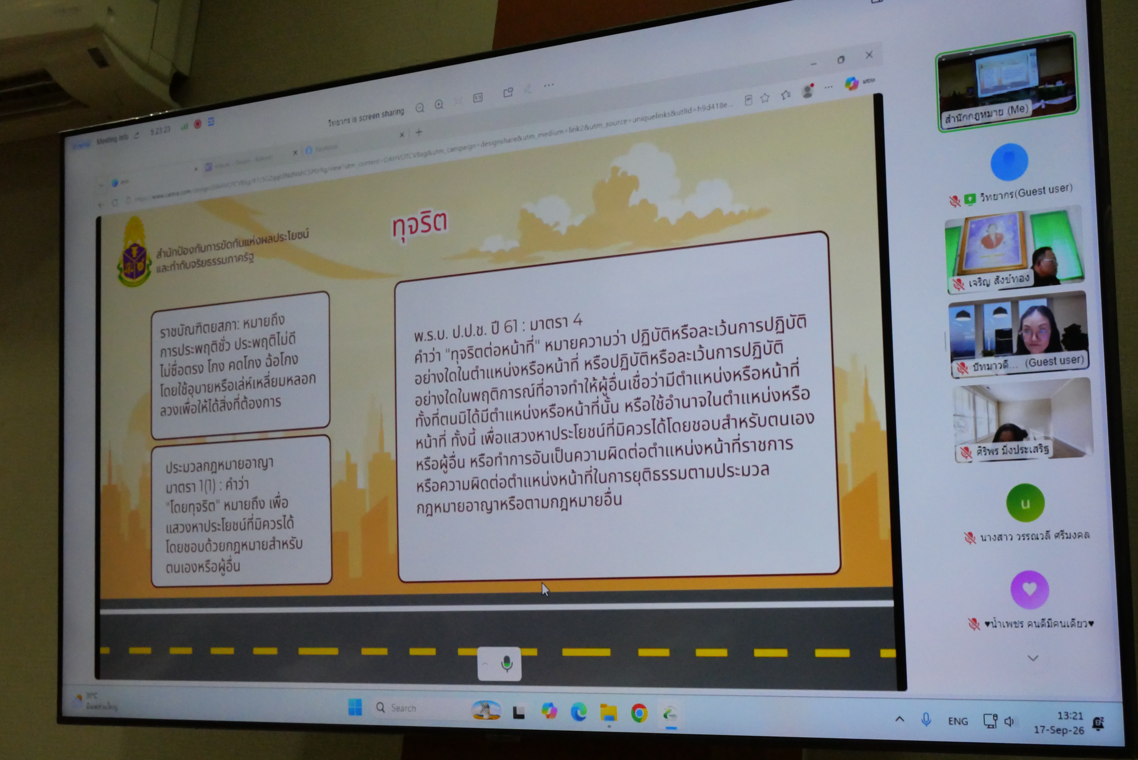 title - ส.ป.ก. จัดโครงการสัมมนาเชิงปฏิบัติการ เรื่อง กระบวนการจัดที่ดินตามกฎหมายว่าด้วยการปฏิรูปที่ดินเพื่อเกษตรกรรม และการให้ความรู้ด้านจริยธรรม วินัย ผลประโยชน์ทับซ้อน ปี 2569 (วันที่ 2)